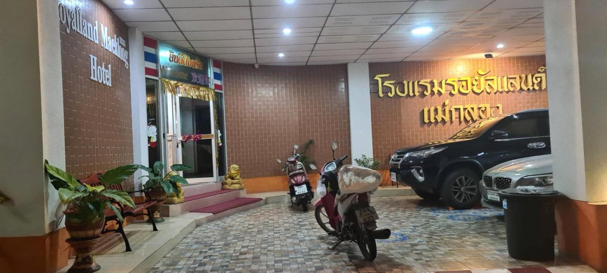 Royal Land Mae Klong Hotel Samut Songkhram Zewnętrze zdjęcie