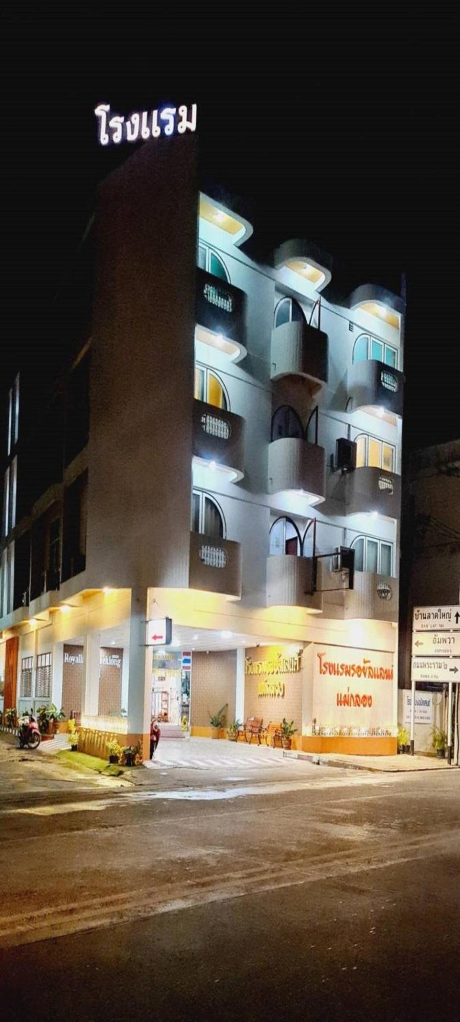 Royal Land Mae Klong Hotel Samut Songkhram Zewnętrze zdjęcie