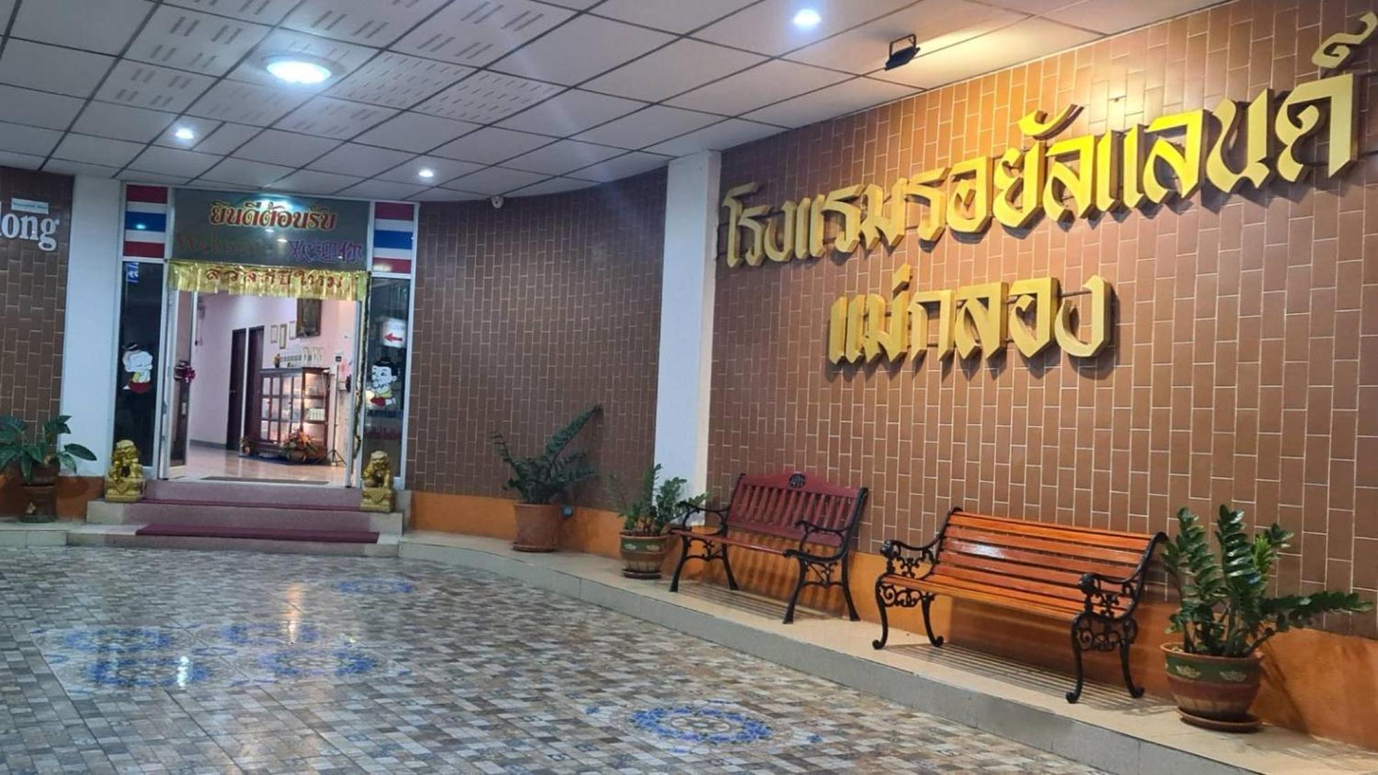 Royal Land Mae Klong Hotel Samut Songkhram Zewnętrze zdjęcie